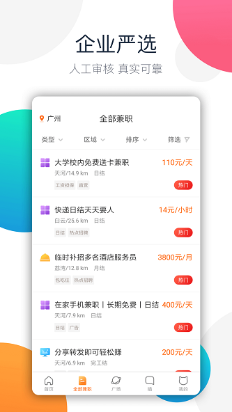 情感树洞接单  v1.0图2