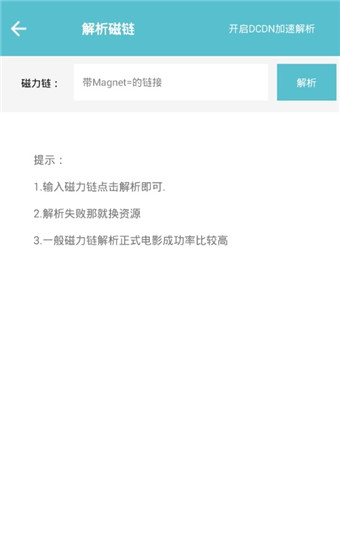 夜猫影视