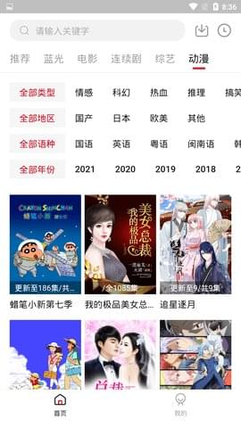 龙虾影视免费版在线观看www  v1.6.3图3