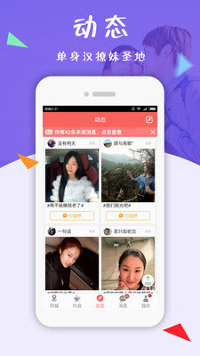 相约同城免费版下载安卓苹果