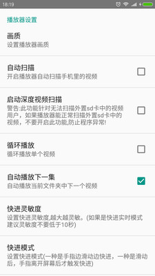 完美视频播放器2024版本下载安装官网手机