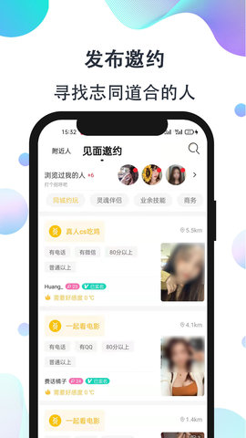 影子恋人安卓版下载安装苹果  v1.0图3