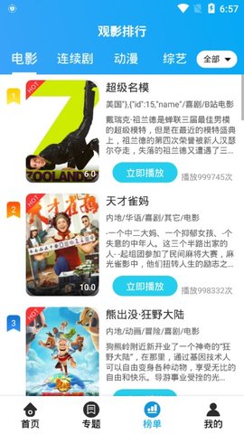 优炫影视最新版本下载官网安装  v3.2.3图1