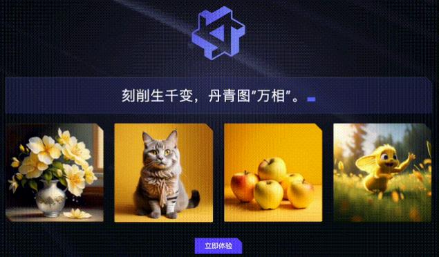 通义万相软件官网下载安装苹果  v1.0.7图1