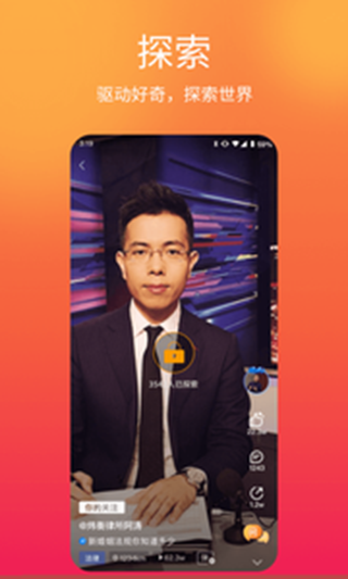闪米手机版  v1.1.2图1