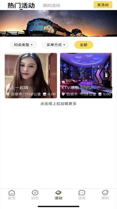 繁花公园手机版下载安装最新版苹果