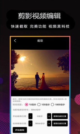 剪影4.80版本  v4.0图1