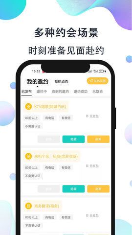 影子恋人安卓版下载安装苹果