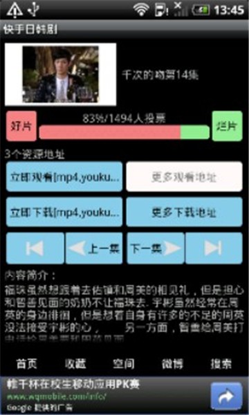 快手日韩剧安卓版下载官网  v1.2图1