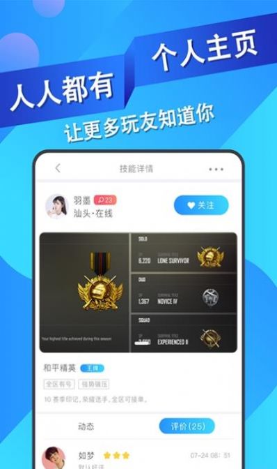 ios王者代练接单软件下载免费版安卓手机  v1.1.16图3