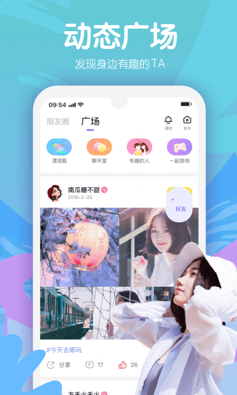 嗨呀星球手机版官网下载安装最新