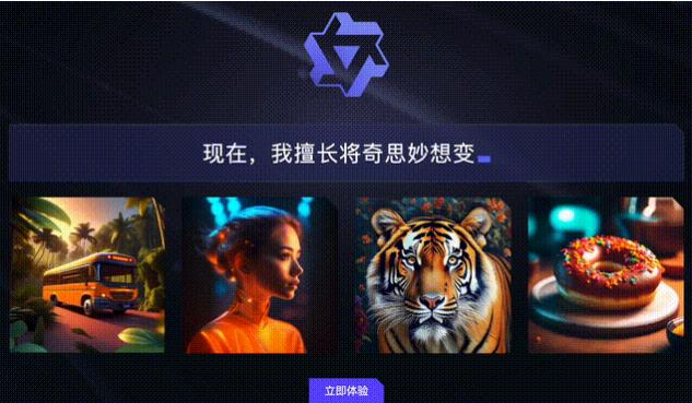 通义万相软件官网下载安装苹果  v1.0.7图2