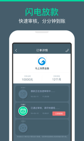 悠米闪借安卓版