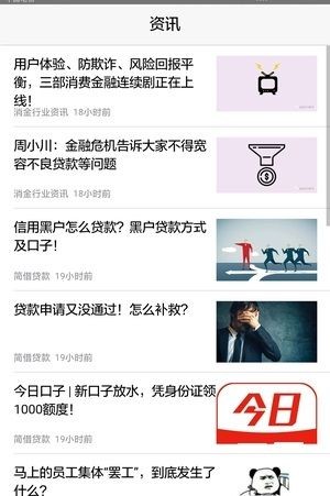 小胖借钱最新版  v1.0图1