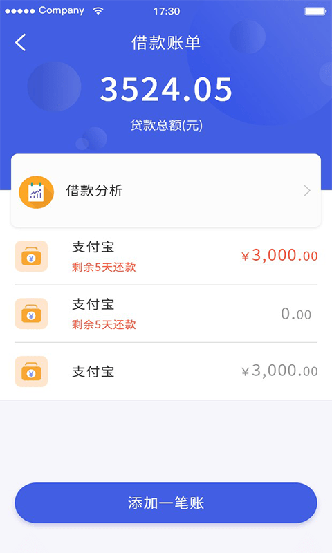 行驶证贷款app  v2.0.1图2