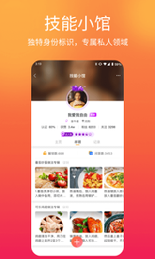 闪米app官网下载安装免费苹果  v1.1.2图2