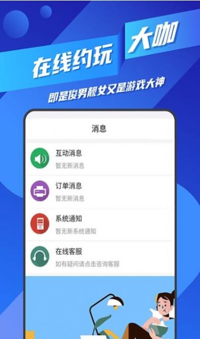 ios王者代练接单软件下载免费版苹果手机