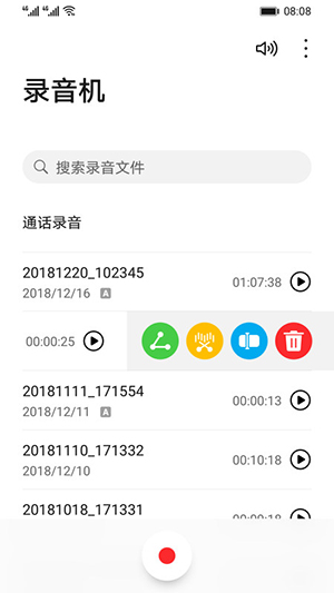 华为录音机app下载最新版本