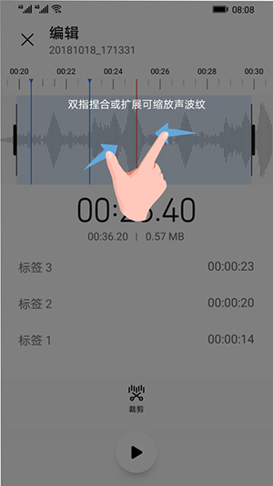 华为录音机app下载最新版本  v12.0.0.105图3