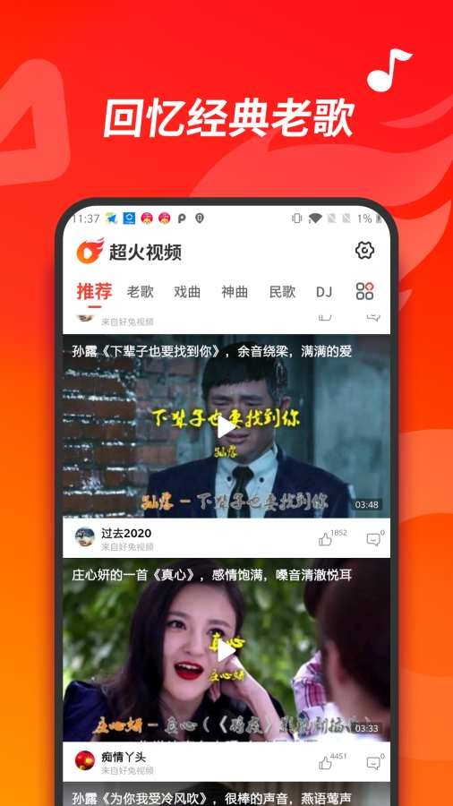 超火视频最新版本下载安装  v1.0.0图3