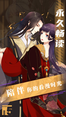 野鸡漫画手机版  v1.0图2