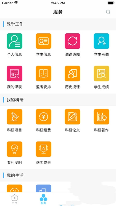 智慧安职登录入口官网