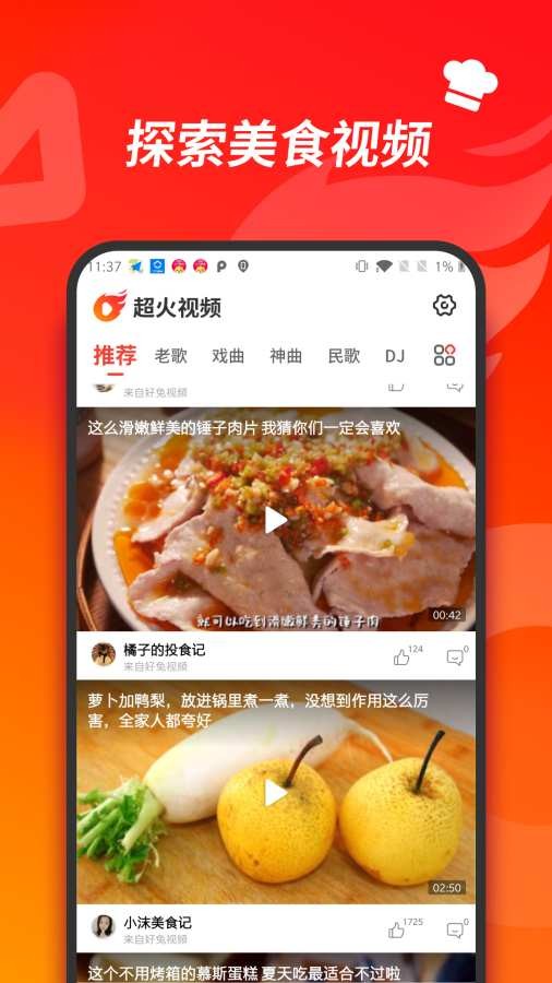 超火视频最新版本下载安装