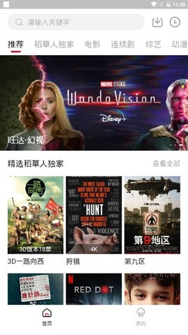 稻草人视频故事在线听完整版下载安装  v1.6.3图1