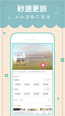 天天韩剧tv免费版下载安装最新版本官方  v5.0图4