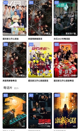 粤语屋最新电视剧28集  v1.0.1图2