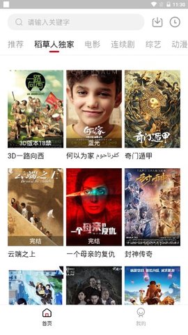 稻草人视频故事在线听完整版下载安装