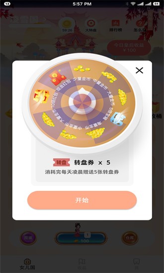 女儿国  v1.0图3