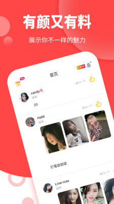 哇右app