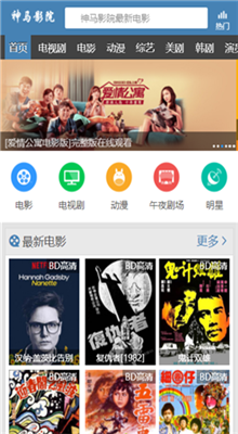 新世界神马影视2024在线观看视频免费下载安装