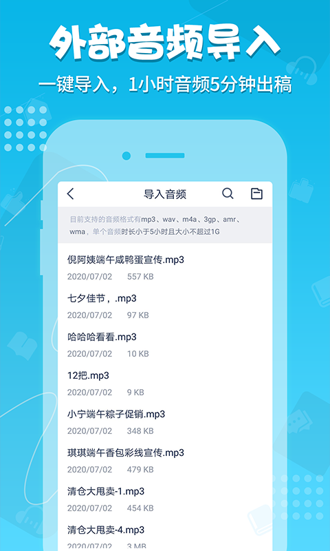 录音神器免费版下载安装  v1.0.7图2