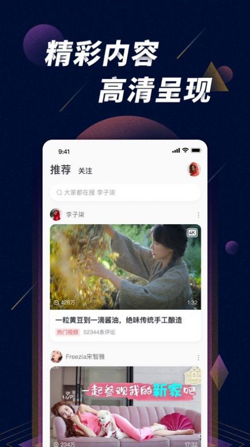 星球之战直播app下载安装最新版本手机  v1.0图3