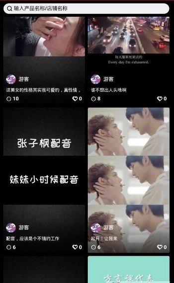 畅想视频聊天软件下载官网安卓版  v1.4.4图3