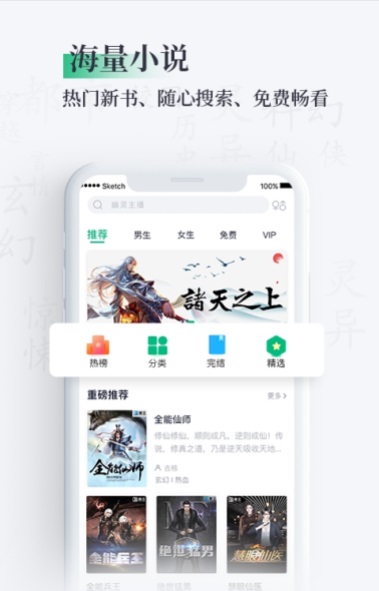笔墨书香阅读手机版下载安装最新版