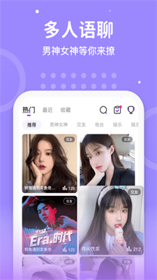 声音恋人最新版  v1.0.0.0图2