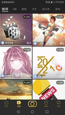晃悠2024  v1.00图1