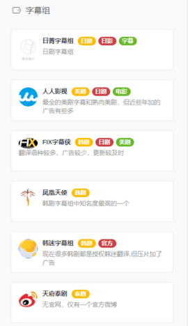 影视森林手机版