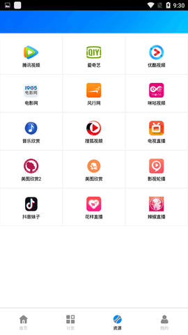 蓝魅影视2023最新版破解版下载