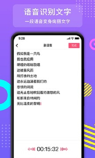 红袖朝歌内购破解版  v2.1.8图3