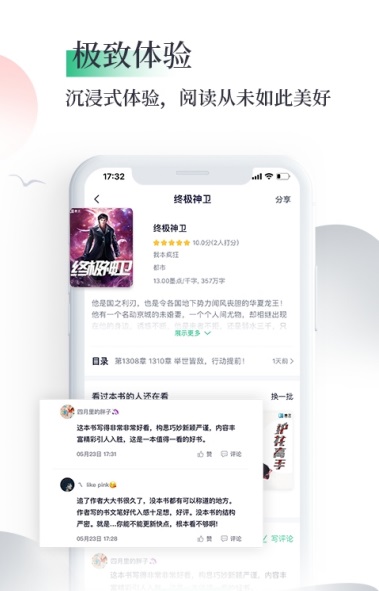 笔墨书香阅读手机版下载安装最新版  v1.0图2