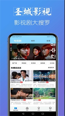 圣城影视手机版  v1.2.0图3