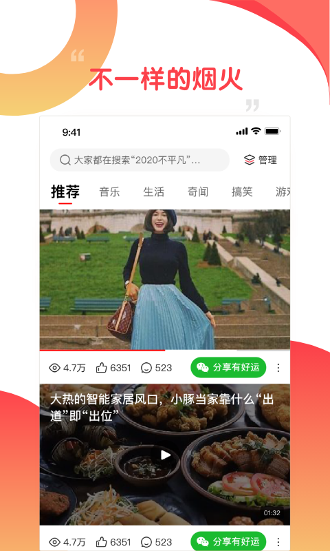好鹿视频红包版  v3.2.54图3