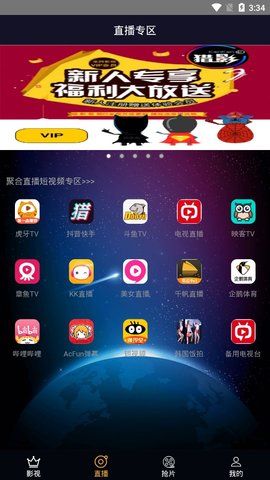 猎影看看手机版下载安装最新版本苹果