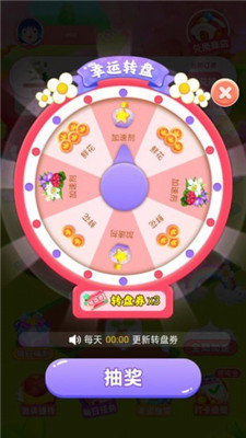 旺旺花园  v1.0.1图1