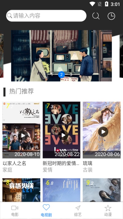 小黑影视安卓版  v1.0.0图2