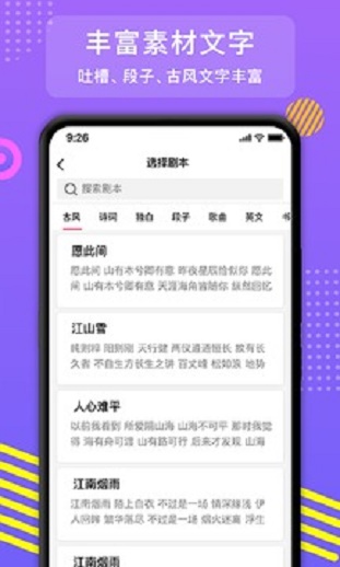 红袖朝歌内购破解版